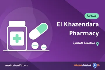 El Khazendara Pharmacy – صيدلية في محافظة القاهرة