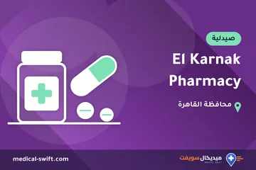 El Karnak Pharmacy – صيدلية في محافظة القاهرة