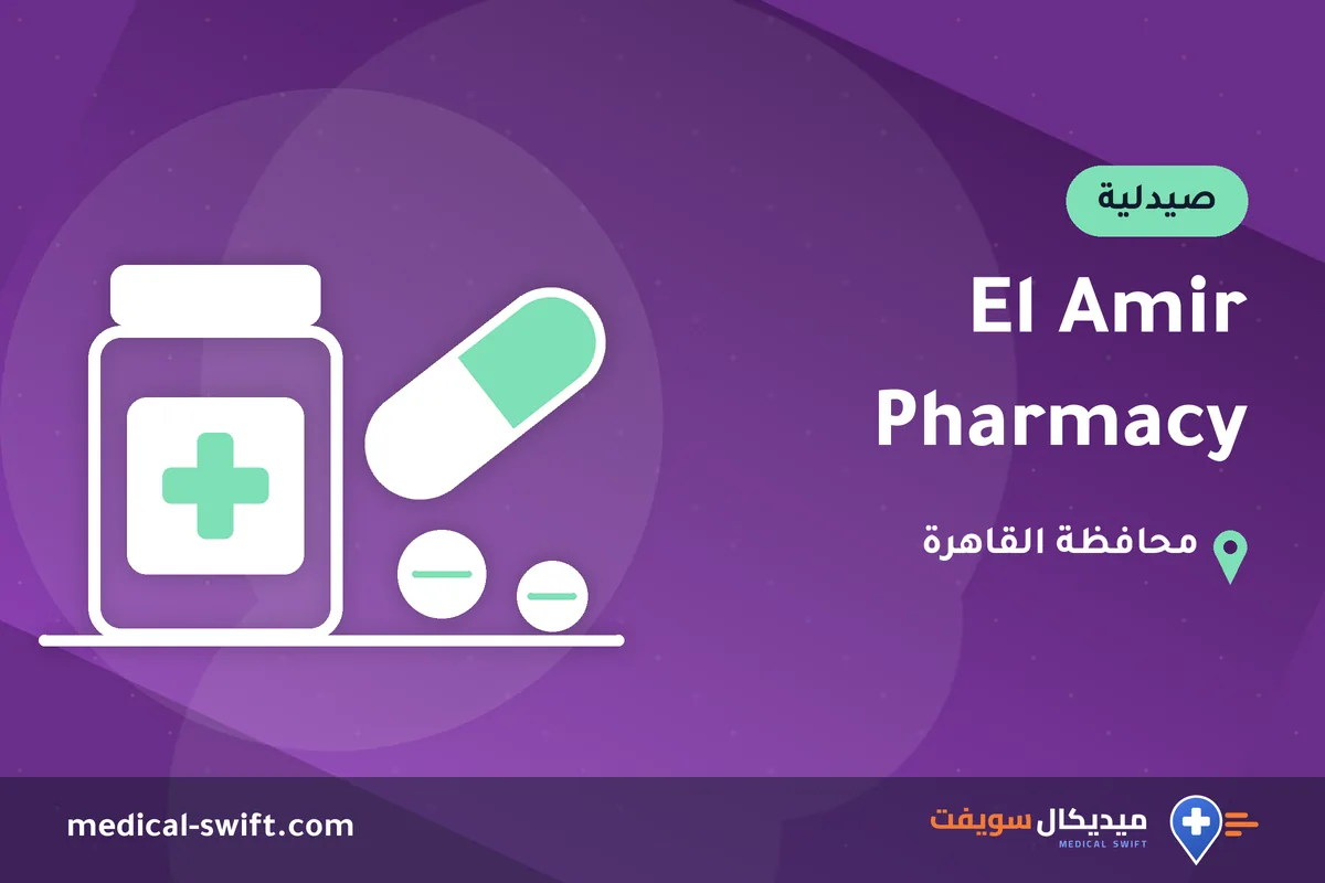 El Amir Pharmacy – صيدلية في محافظة القاهرة