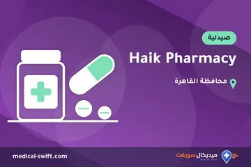 Haik Pharmacy – صيدلية في محافظة القاهرة