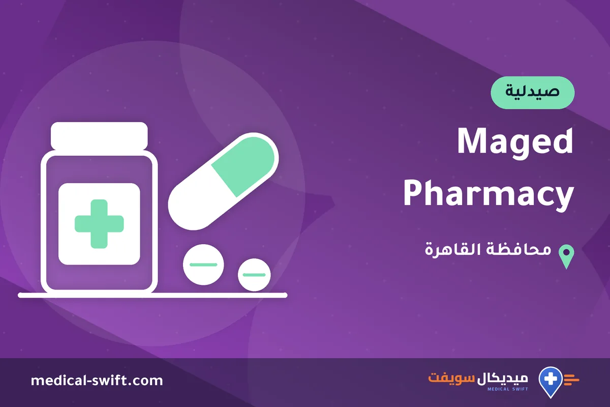 Maged Pharmacy – صيدلية في محافظة القاهرة