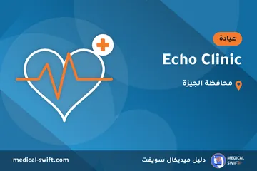 Echo Clinic – عيادة في محافظة الجيزة