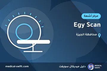Egy Scan – مركز أشعة في محافظة الجيزة
