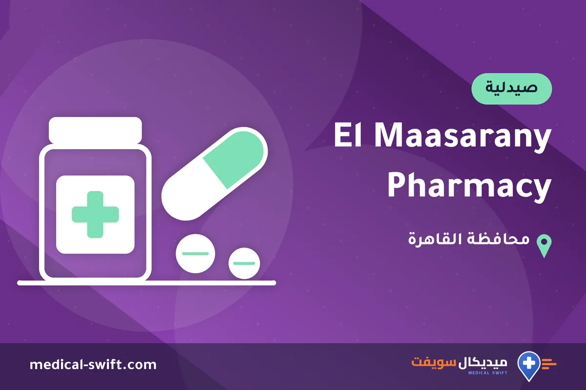 El Maasarany Pharmacy – صيدلية في محافظة القاهرة