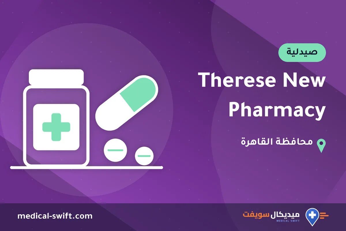 Therese New Pharmacy – صيدلية في محافظة القاهرة