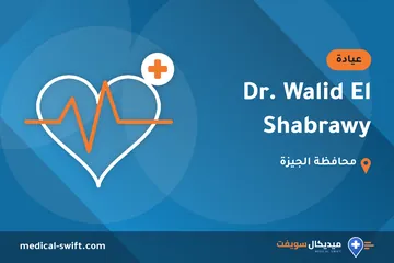 Dr. Walid El Shabrawy – عيادة في محافظة الجيزة