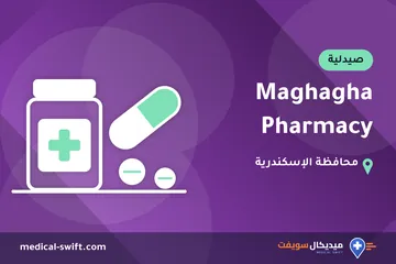 Maghagha Pharmacy – صيدلية في محافظة الإسكندرية