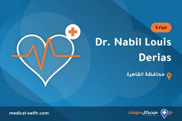 Dr. Nabil Louis Derias – عيادة في محافظة القاهرة