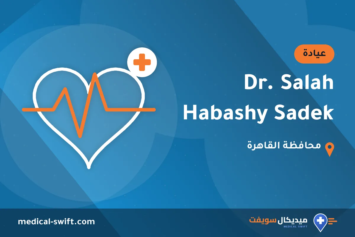 Dr. Salah Habashy Sadek – عيادة في محافظة القاهرة