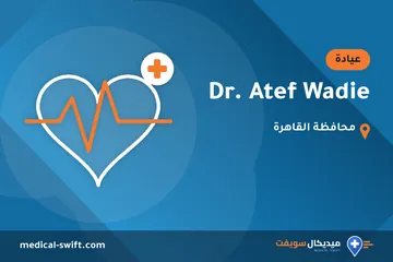 Dr. Atef Wadie – عيادة في محافظة القاهرة
