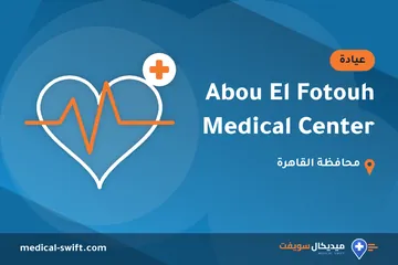 Abou El Fotouh Medical Center – عيادة في محافظة القاهرة