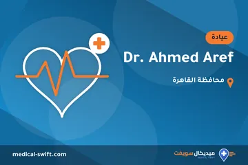 Dr. Ahmed Aref – عيادة في محافظة القاهرة