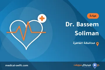 Dr. Bassem Soliman – عيادة في محافظة القاهرة