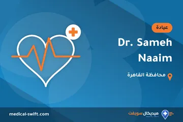 Dr. Sameh Naaim – عيادة في محافظة القاهرة