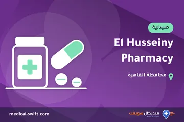 El Husseiny Pharmacy – صيدلية في محافظة القاهرة