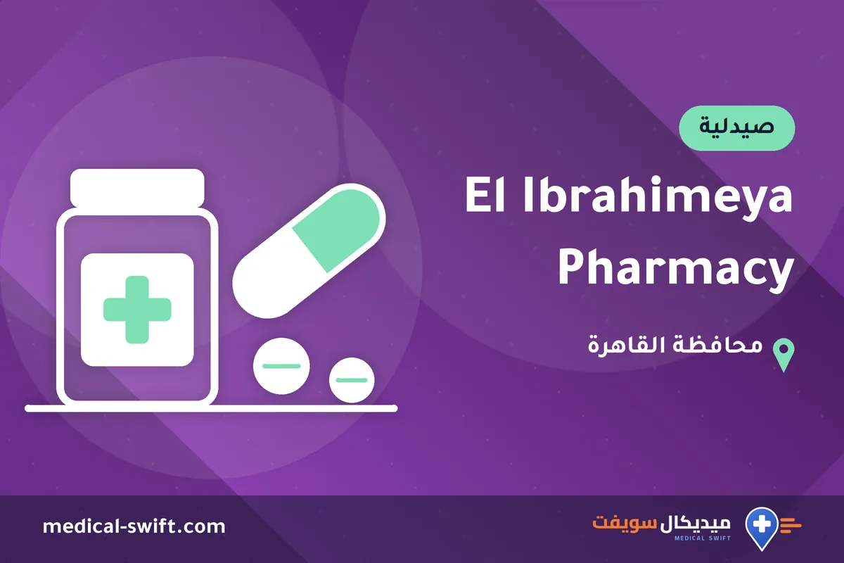 El Ibrahimeya Pharmacy – صيدلية في محافظة القاهرة