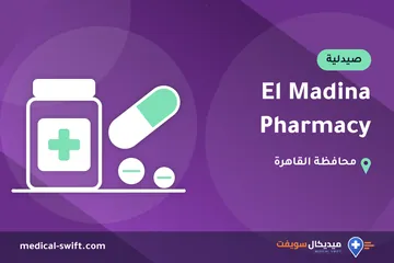 El Madina Pharmacy – صيدلية في محافظة القاهرة