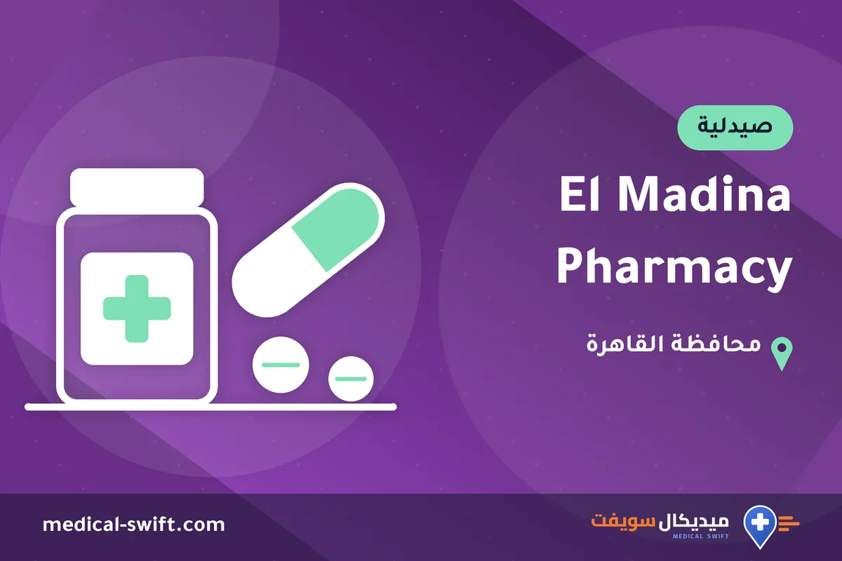 El Madina Pharmacy – صيدلية في محافظة القاهرة
