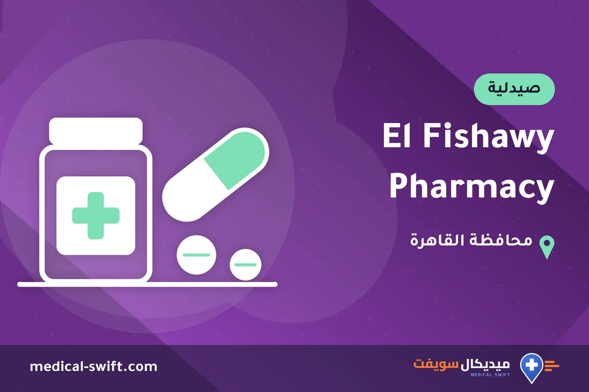 El Fishawy Pharmacy – صيدلية في محافظة القاهرة