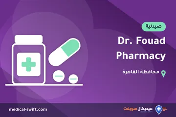 Dr. Fouad Pharmacy – صيدلية في محافظة القاهرة