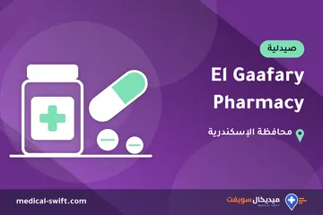 El Gaafary Pharmacy – صيدلية في محافظة الإسكندرية