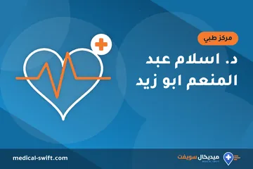 د. اسلام عبد المنعم ابو زيد – مركز طبي في محافظة الإسكندرية