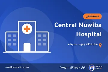 Central Nuwiba Hospital – مستشفى في محافظة جنوب سيناء
