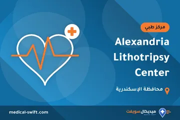 Alexandria Lithotripsy Center – مركز طبي في محافظة الإسكندرية