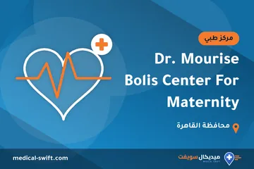 Dr. Mourise Bolis Center For Maternity – مركز طبي في محافظة القاهرة