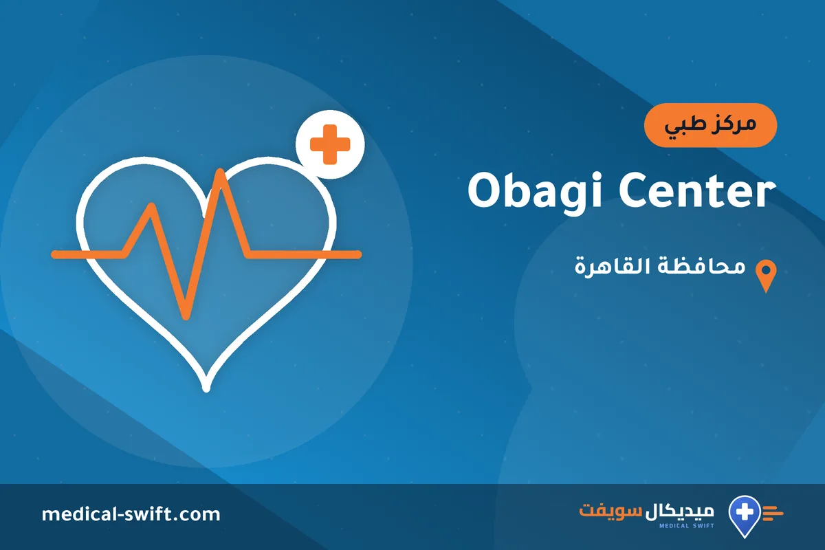 Obagi Center – مركز طبي في محافظة القاهرة