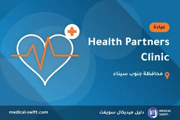 Health Partners Clinic – عيادة في محافظة جنوب سيناء