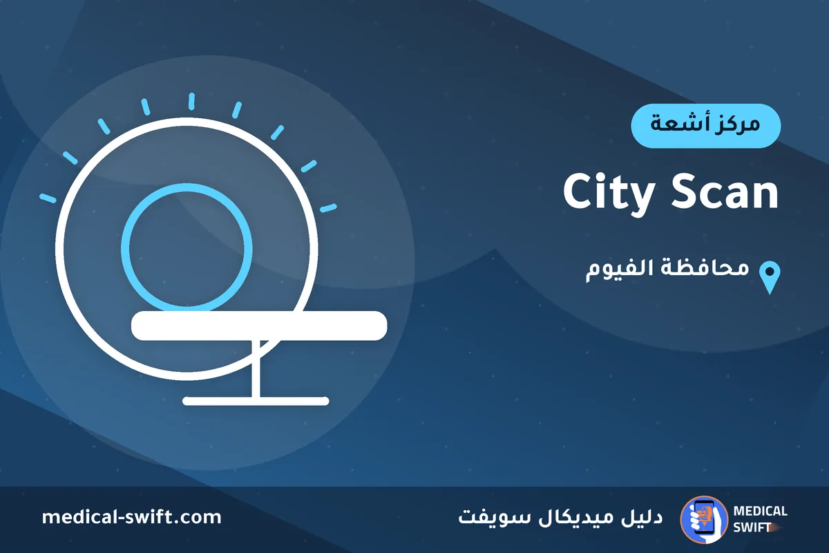 City Scan – مركز أشعة في محافظة الفيوم