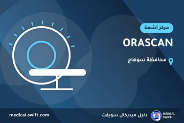 ORASCAN – مركز أشعة في محافظة سوهاج
