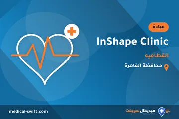 InShape Clinic - القطاميه – عيادة في محافظة القاهرة