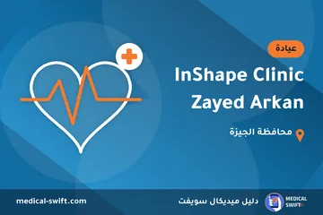 InShape Clinic Zayed Arkan – عيادة في محافظة الجيزة