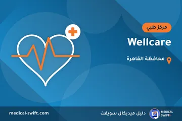 Wellcare – مركز طبي في محافظة القاهرة