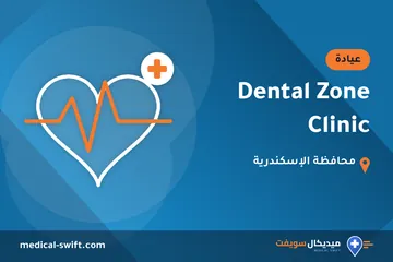 Dental Zone Clinic – عيادة في محافظة الإسكندرية