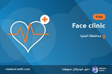 Face clinic – عيادة في محافظة المنيا