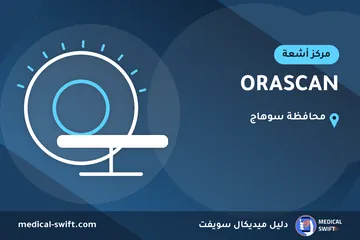 ORASCAN – مركز أشعة في محافظة سوهاج