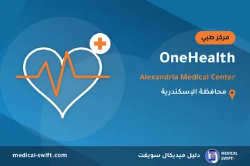 OneHealth - Alexandria Medical Center – مركز طبي في محافظة الإسكندرية