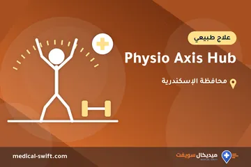 Physio Axis Hub – علاج طبيعي في محافظة الإسكندرية