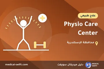 Physio Care Center – علاج طبيعي في محافظة الإسكندرية