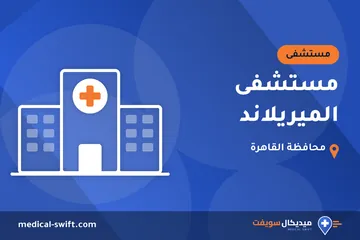 مستشفى الميريلاند – مستشفى في محافظة القاهرة