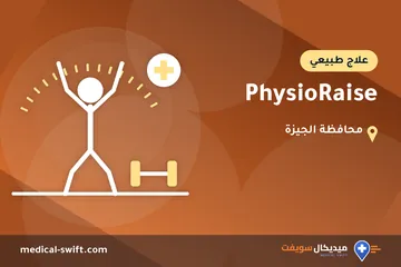 PhysioRaise – علاج طبيعي في محافظة الجيزة