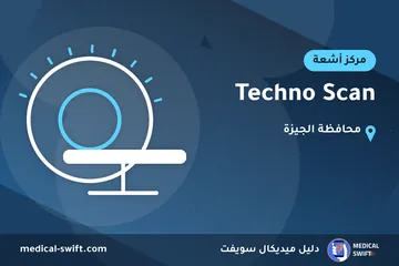 Techno Scan – مركز أشعة في محافظة الجيزة