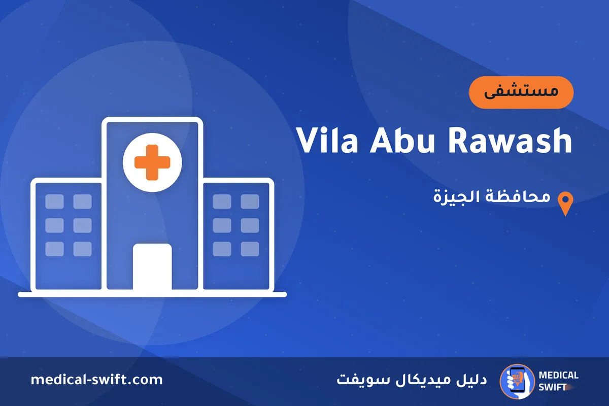 Vila Abu Rawash – مستشفى في محافظة الجيزة