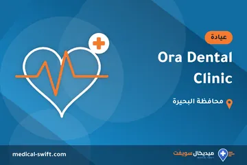 Ora Dental Clinic – عيادة في محافظة البحيرة