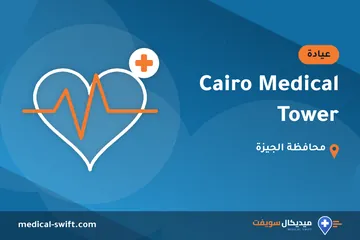 Cairo Medical Tower – عيادة في محافظة الجيزة