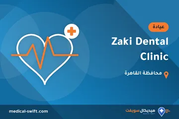 Zaki Dental Clinic – عيادة في محافظة القاهرة