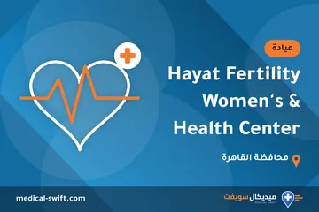 Hayat Fertility & Women's Health Center – عيادة في محافظة القاهرة